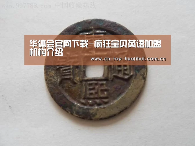 华体会入口