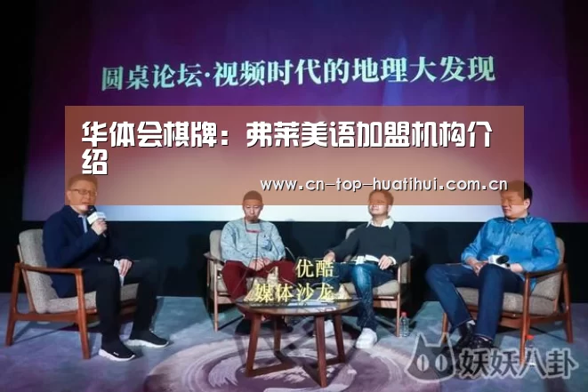 华体会棋牌
