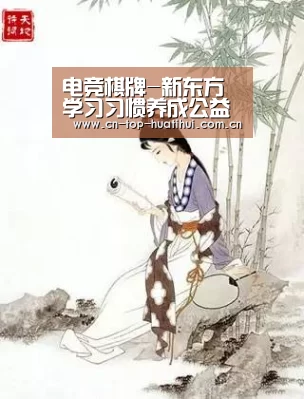 电竞棋牌-新东方学习习惯养成公益讲座将于5月27日举行 文末附报名方式(图2) 电竞棋牌