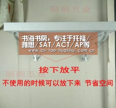 书海书房,专注于托福/雅思/SAT/ACT/AP等出国留学语言培训:华体会棋牌(图1) 电竞棋牌